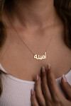 14 Ayar Altın Arapça İsimli Kolye
